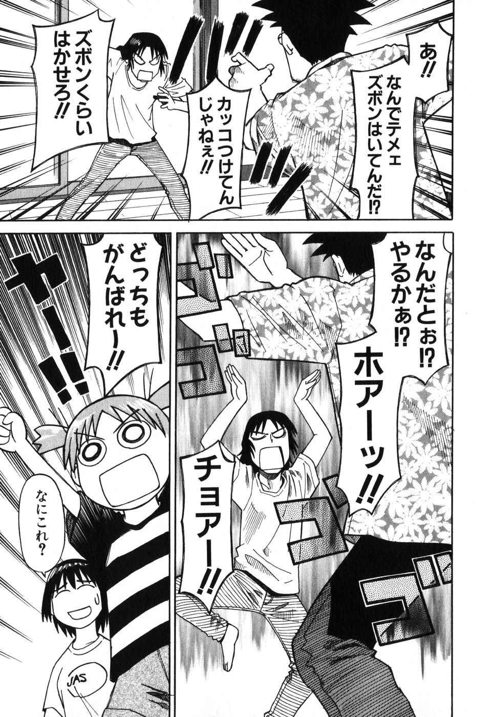 13DL.me_Yotsubato_v01_131.jpg